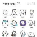 아왤케 일하기시름 엠비티아이 농담곰 보고가 이미지