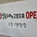 길동우동고양지축점 | 고양시맛집 지축역맛집 깔끔한 삼동소바 고양지축점 내돈내산 후기
