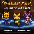 정유슈퍼