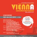 비엔나청소년음악콩쿠르 이미지