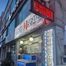 친구랑포차 이미지