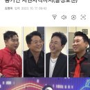 탁재훈, 첫 단독 콘서트 현장 공개…송가인 지원사격까지(돌싱포맨) 이미지