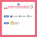 함께어울림사회적협동조합