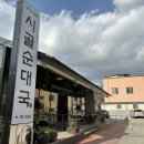 위포초려 이미지