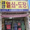 금강열쇠도장