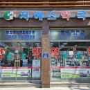 하남우리약국 이미지