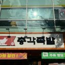 둘리대리운전 앞 | 대구 달서구 성서계대 맛집 대학로 가성비 족발┃명덕총각족발 성서계대직영점