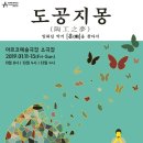 오카리니와 비슷한 악기 &#39;훈&#39; 공연 실시간 인터넷중계 공유해요.(오늘 일요일 오후 4시) 이미지