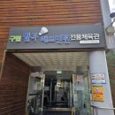 월곡근린공원1 이미지