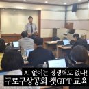 서울특별시구로구상공회 이미지