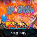 스포짐 휘트니스 이미지