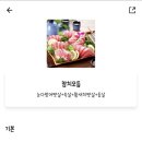 하나미참치 이미지