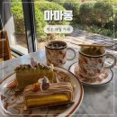 마마롱 제주 애월 블루리본 카페 디저트 맛집 <b>마마롱</b>