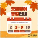굿쌤학원