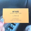 배가네찜 | 속초교동맛집 추천 생선찜이 맛있는 곳 배가네찜 방문 후기