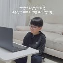 탄탄 어린이영어 | 어린이 화상영어추천 초등영어회화 11개월 후기 렛미톡