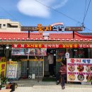 주문진가는길 생선구이먹으러 이미지