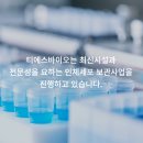 주식회사 티에스바이오 이미지