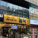 짚불맥주 - 화성시 동탄중앙로 68 | 대구 월성동 맛집 항아리 초벌 짚불 막창 후기