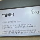 소짝제주