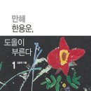 도서출판 도올