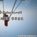 크래모드 이미지