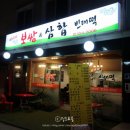 배여사보쌈삼합빈대떡