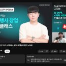 징검다리광고 | 쉽게 시작할 수 있는 사업 추천, 민로로 광고대행사 강의 후기