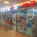 위례우리들약국 이미지