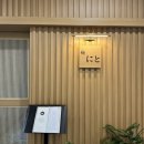 스시니토 | 광교 스시, 스시니토 런치 내돈내산 후기