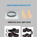 엣지밴드융합Shoes