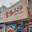 게임랜드21 티스토리