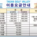 태안골프밸리 이미지