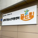 꿈드림유치원 | 학교밖 청소년들과 함께 하는 플로리스트 직업체험, 성북구청소년지원센터 꿈드림.