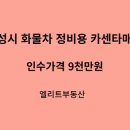 경기카센타 이미지