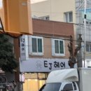 의주네 미용실