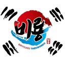 경희대 석사비룡태권도장 이미지