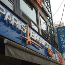 파리바게뜨 신대방삼거리역 이미지
