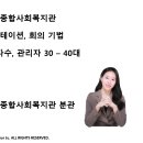 심곡동종합사회복지관 | 빅에듀 - 이현주 대표강사 - 심곡동종합사회복지관 - 퍼실리테이션, 회의 기법 - 20대 다수, 관리자 30...