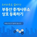 상호부동산공인중개사사무소 Daum카페