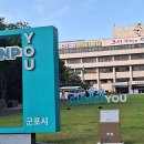 군포시청(별관) 이미지