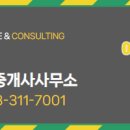 한백공인중개사사무소 이미지