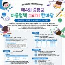 아동 C & S 이미지