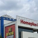 홈플러스 이미지