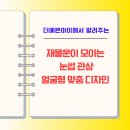 둥근지붕 | 재물운이 모이는 눈썹 관상: 둥근/긴/각진 얼굴형 맞춤 디자인 꿀팁(브로우바 왁싱)