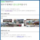 가야골드공인중개사사무소 | 부산동래구보일러