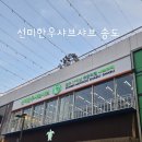 트리플메디칼 | [인천]송도 트리플스트리트 샤브샤브 맛집 선미한우샤브샤브 송도 후기