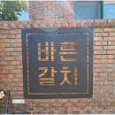 바른갈치 이미지