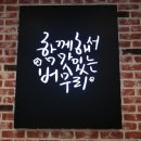 버무리 떡볶이 이미지