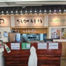불로찐추어탕